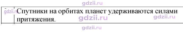Скан решения номера 3