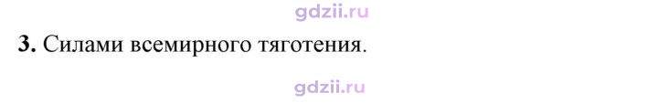 Скан решения номера 3