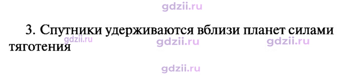 Скан решения номера 3