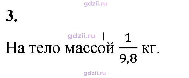 Скан решения номера 3