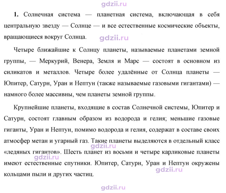 Скан решения номера 1