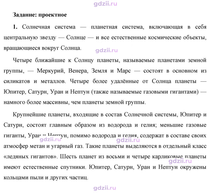 Скан решения номера 1