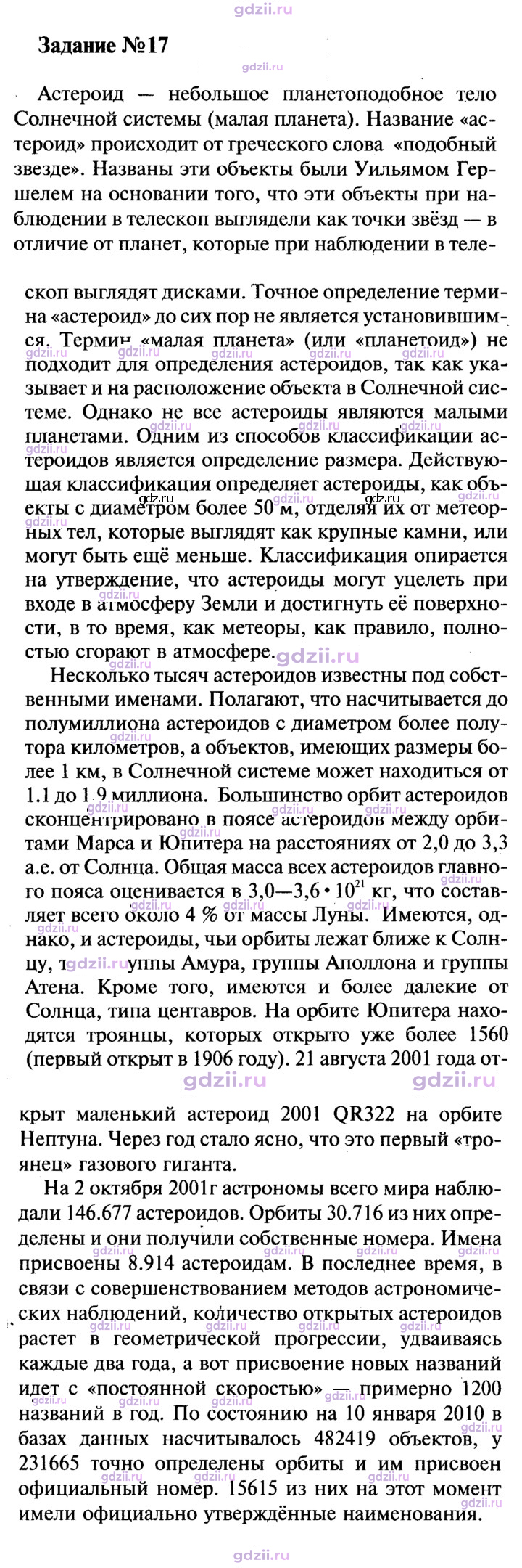 Скан решения номера 1