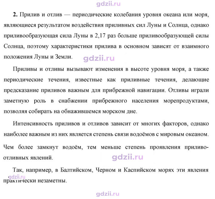 Скан решения номера 2