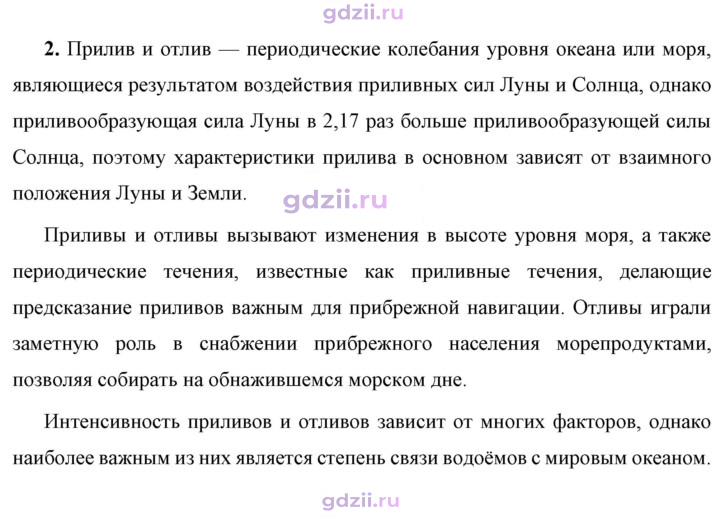 Скан решения номера 2