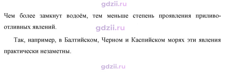 Скан решения номера 2