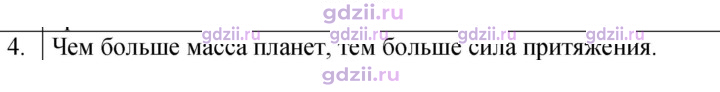 Скан решения номера 4