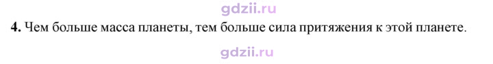 Скан решения номера 4