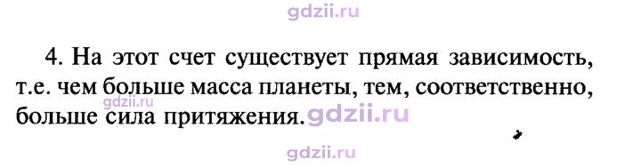 Скан решения номера 4