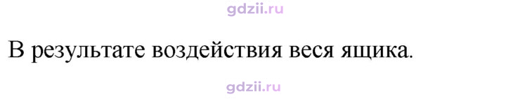 Скан решения номера 2