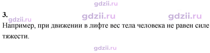 Скан решения номера 3