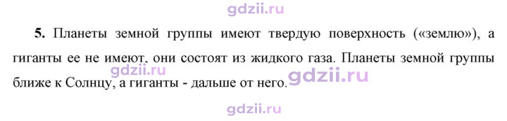 Скан решения номера 5