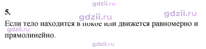 Скан решения номера 5