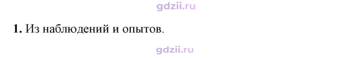 Скан решения номера 1