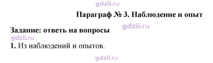 Скан решения номера 1