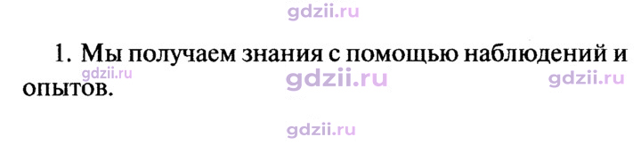 Скан решения номера 1