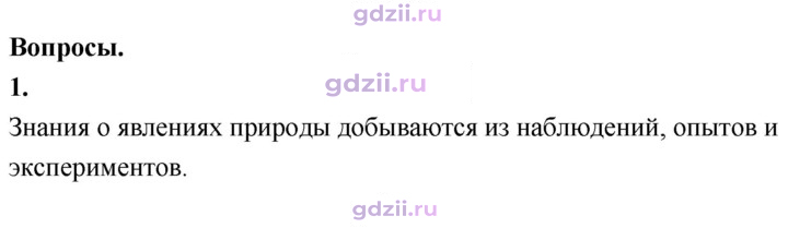 Скан решения номера 1