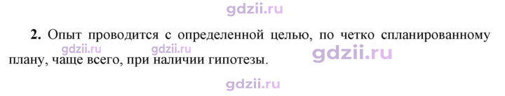 Скан решения номера 2