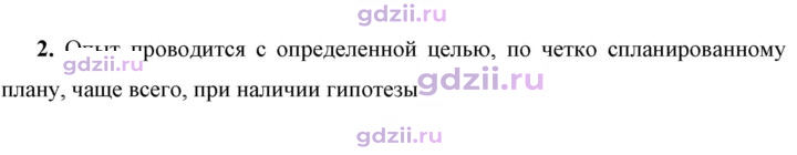 Скан решения номера 2
