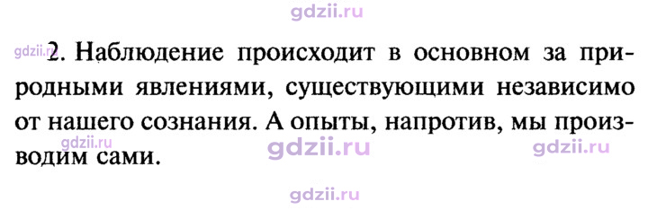 Скан решения номера 2