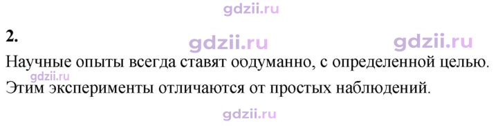 Скан решения номера 2