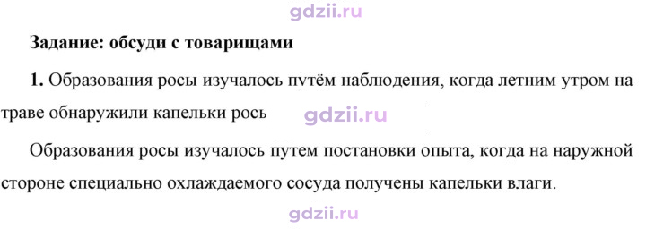 Скан решения номера 1