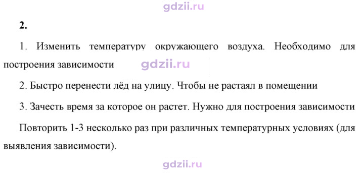 Скан решения номера 2