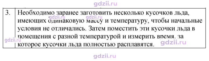 Скан решения номера 3