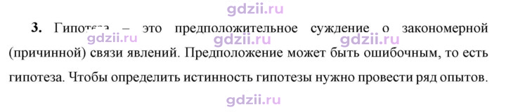 Скан решения номера 3