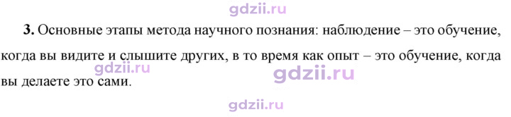 Скан решения номера 3