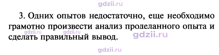 Скан решения номера 3