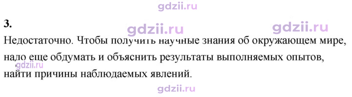 Скан решения номера 3
