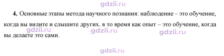 Скан решения номера 4