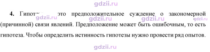 Скан решения номера 4