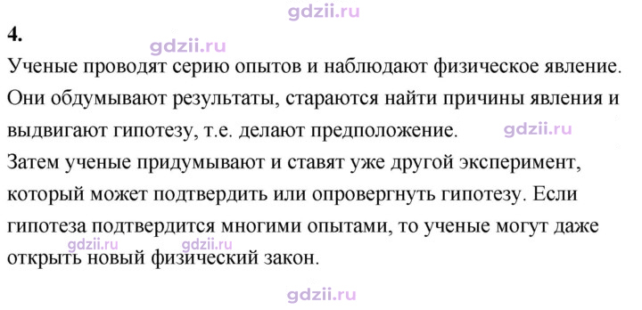 Скан решения номера 4