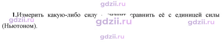Скан решения номера 1