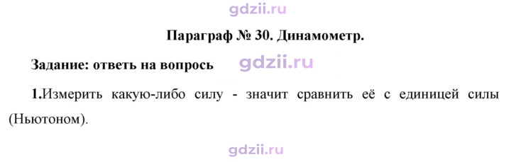 Скан решения номера 1
