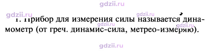 Скан решения номера 1