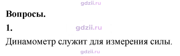 Скан решения номера 1