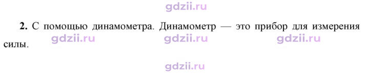 Скан решения номера 2