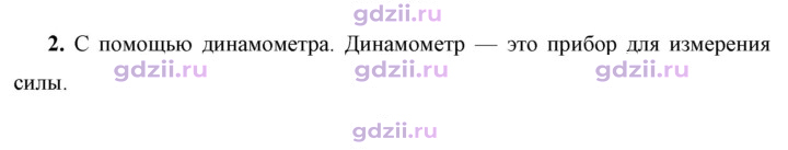 Скан решения номера 2