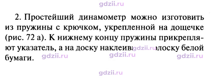 Скан решения номера 2