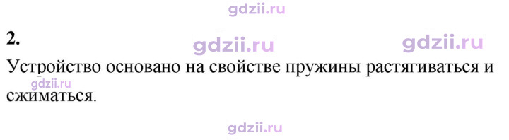 Скан решения номера 2