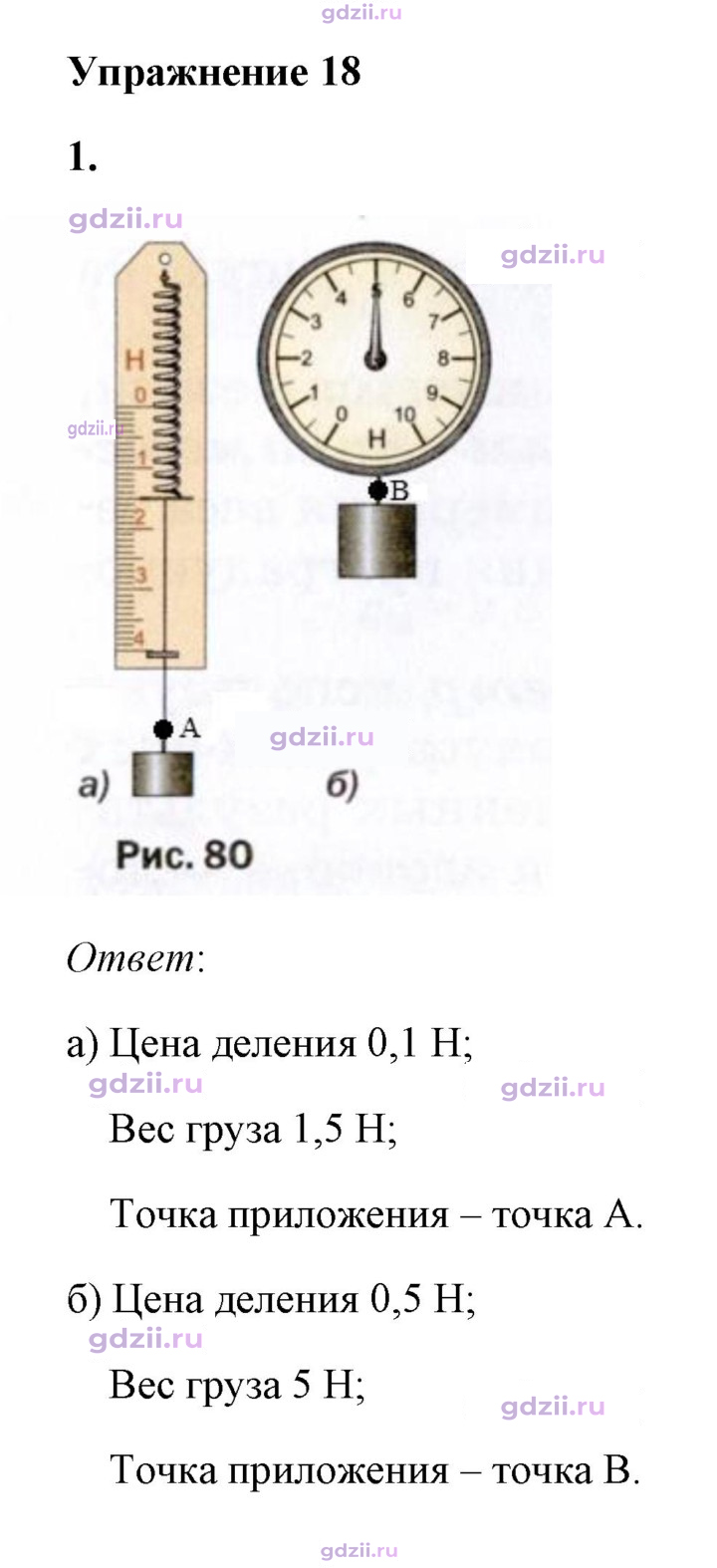 Скан решения номера 1