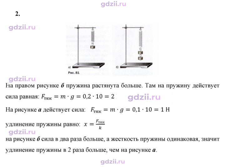 Скан решения номера 2
