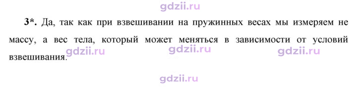 Скан решения номера 3