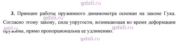 Скан решения номера 3