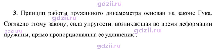 Скан решения номера 3