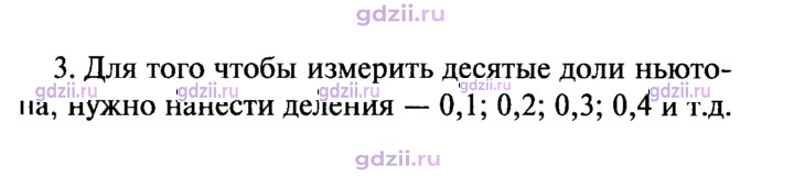 Скан решения номера 3