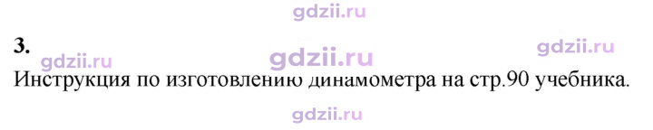 Скан решения номера 3